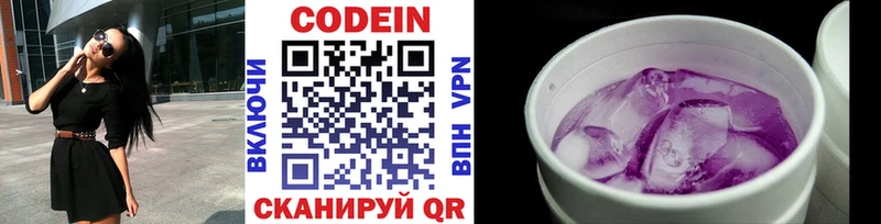Кодеиновый сироп Lean Purple Drank Верхоянск
