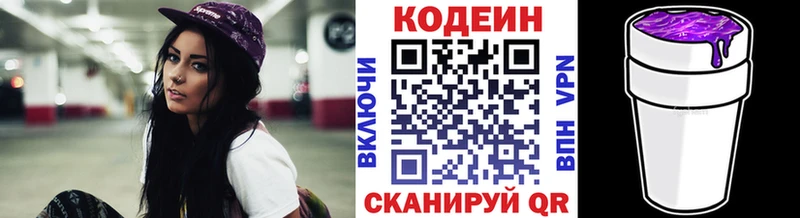 Кодеин Purple Drank  OMG зеркало  Верхоянск 