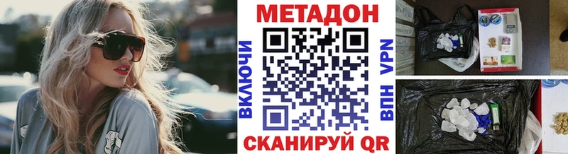 МЕТАДОН белоснежный  это Telegram  Верхоянск 